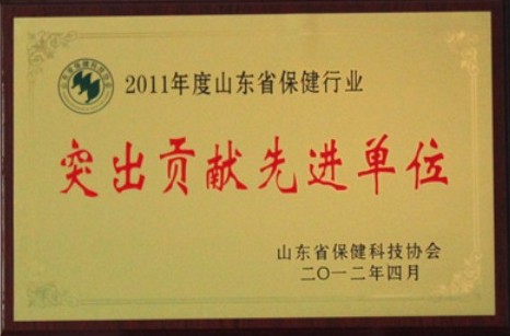 公司榮獲“2011年度山東省保健行業(yè)突出貢獻(xiàn)先進(jìn)單位”榮譽稱號